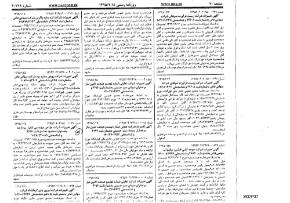 صورة لقسم مدیریت و سیاستگذاری