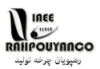 شرکت فنی مهندسی رهپویان چرخه تولید