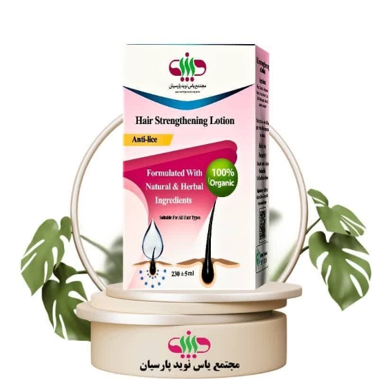 صورة ضد شپش یاس نوید