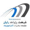 پژواک رایان صنایع دقیق