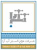 طراح گستر آب آرا
