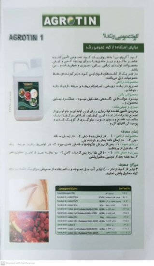 صورة کود عمومی رشد 1