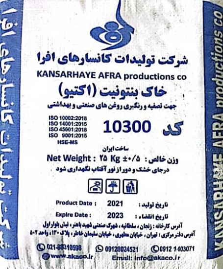 Изображение آلومینو سیلیکات فعال شده ( خاک رنگبر اکتیو) کد 10300