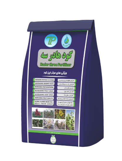 Picture of هادر 3