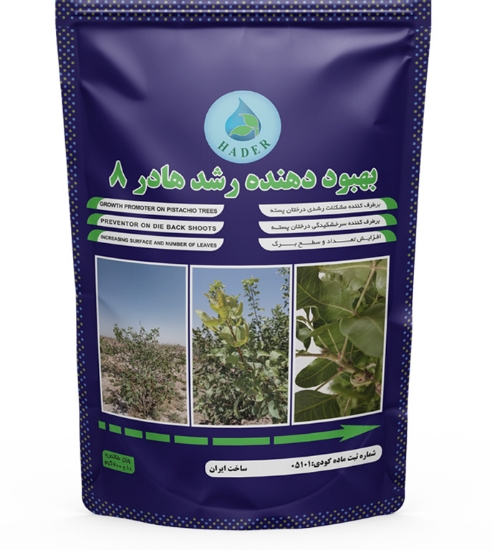 Picture of هادر 8(سبز پیستاک)