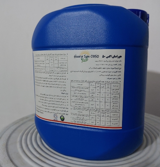 صورة هوراسان اکس 50