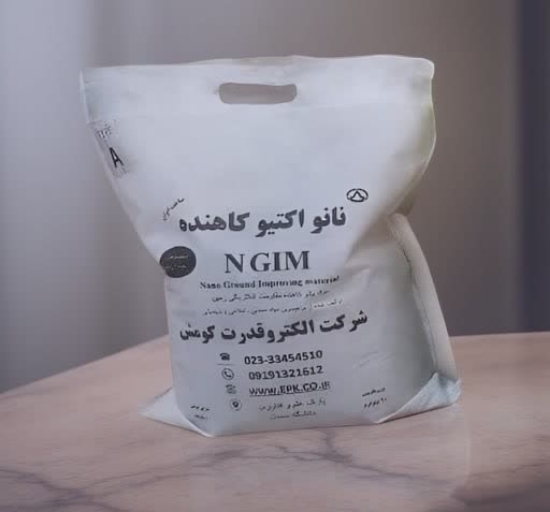 صورة نانو اكتيو تيپ A