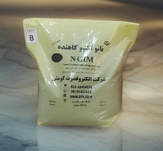 صورة نانو اكتيو تيپ B