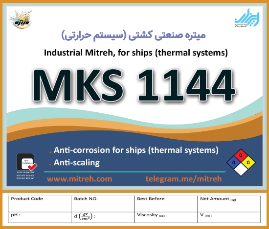 صورة MKS1144
