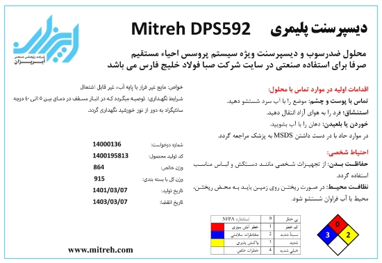 صورة DPS592