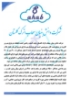 图片 قطعات صنعتی مورد کاربرد در صنایع نفت،گاز و پتروشیمی -کپی