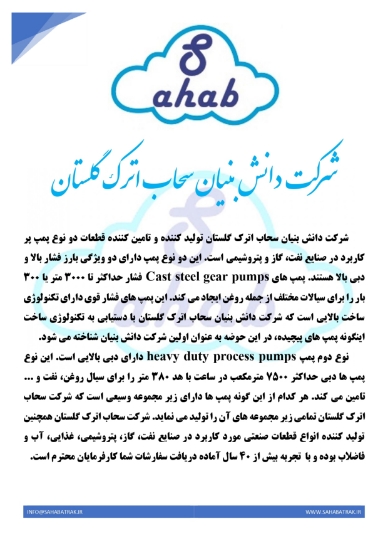 图片 قطعات صنعتی مورد کاربرد در صنایع نفت،گاز و پتروشیمی -کپی