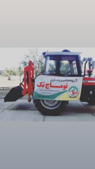صورة لودر پشت تراکتوری قیمت 