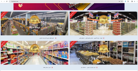 Picture of پنل واسطه فروشگاهی اینترنت محور