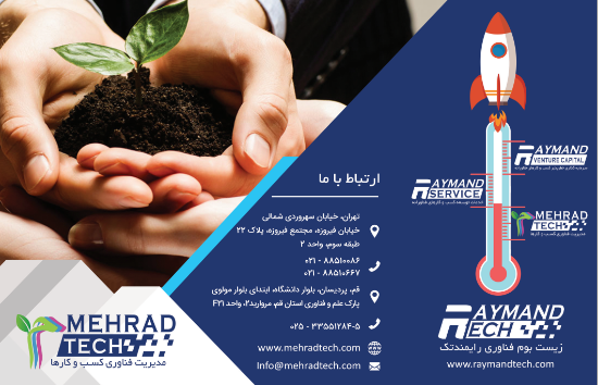 صورة خدمات دانش بنیان