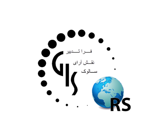 Picture of سامانه مدیریت اطلاعات مکانی/ Web  GIS