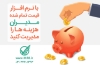 图片 نرم افزار قیمت تمام شده (گاوشیری / دام سبک)