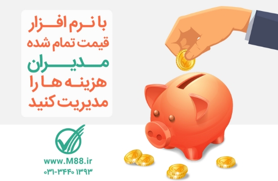 图片 نرم افزار قیمت تمام شده (گاوشیری / دام سبک)