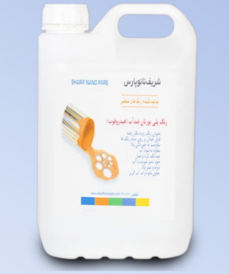 Изображение رنگ آب گریز (سوپر هیدروفوب)