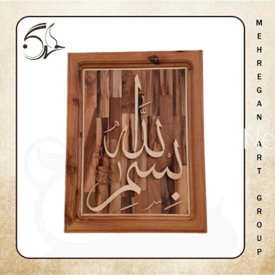 صورة تابلو معرق بسم الله الرحمن الرحیم