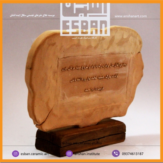 Изображение لوح  و تندیس یادبودشماره 1