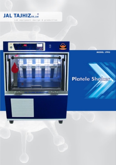 تصویر  شیکر پلاکت 80 کیسه