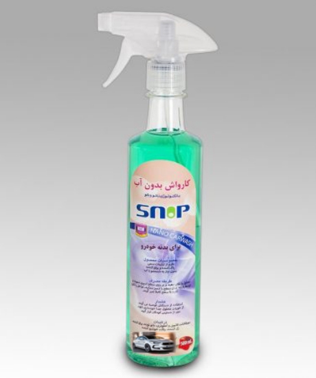 图片 کارواش بدنه خودرو