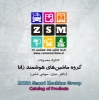 هوشمند توانا رباط زانا
