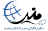 شرکت مشاور نرم افزاری منیر پردازشگران عصر نو