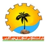 شرکت تعاونی کشاورزی مهر آفرین
