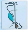 شرکت نگارینه سازان طرح و رنگ 
