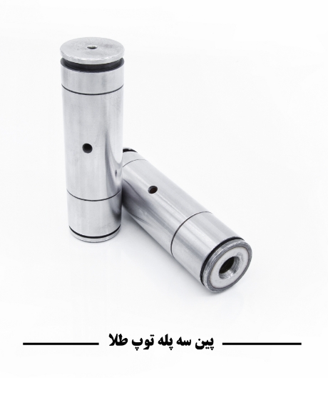 صورة پین سه پله توپ طلا