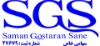سامان گستران صانع