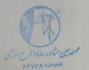 ساباط طرح انرژی