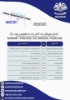 Изображение آبنمای موزیکال یک کانال یک دم طاووسی نوراب (۱)