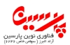 فناوری نوین پارسین آراد البرز
