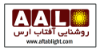 روشنائی آفتاب ارس