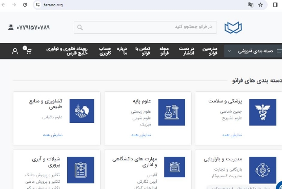 Изображение پلتفرم آموزش آنلاین