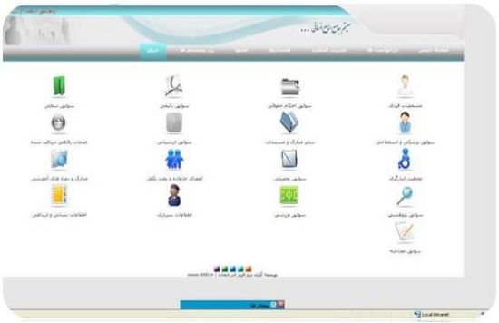 图片 نرم افزار سیستم پرسنلی