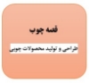 سمیرا خادمی