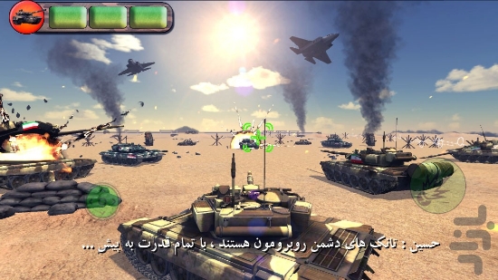 صورة بازی اندرویدی ندای افتخار