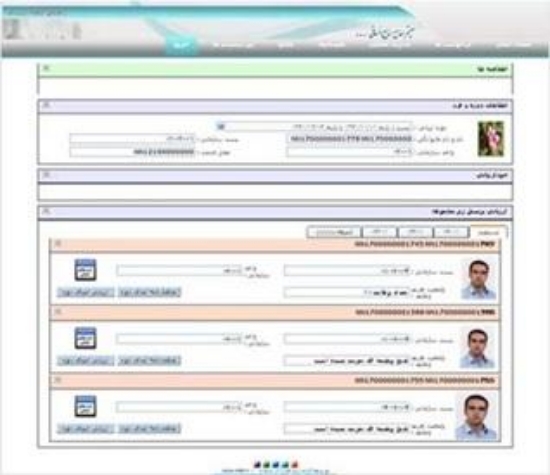 图片 نرم افزار مدیریت عملکرد