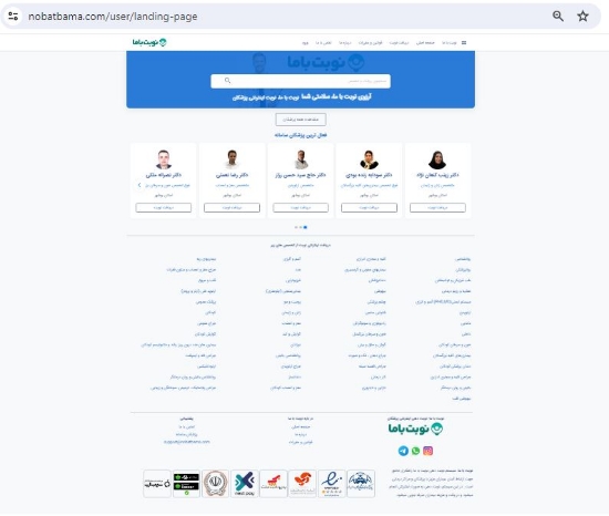 Изображение وبسایت نوبت دهی پزشکان