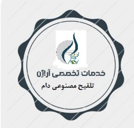Picture of خدمات تخصصی تلقیح مصنوعی از طریق لاپاروسکوپی