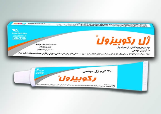 Изображение ژل رکوبیزول