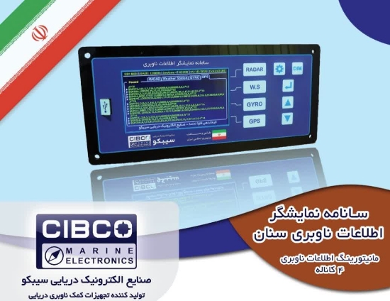 صورة سامانه سنان