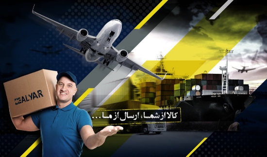 صورة بسته خدمات صادرات و واردات