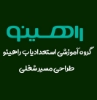گروه آموزشی استعدادیاب راهینو سیلک