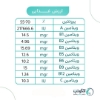 صورة پودر 200 گرمی اسپیرولینا آلگوتب