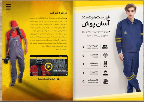 Picture of کاتالوگ دیجیتال هوشمند